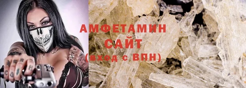 Amphetamine 97%  купить закладку  Борисоглебск 