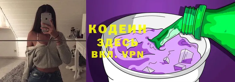 мориарти как зайти  Борисоглебск  Codein Purple Drank  OMG ТОР 